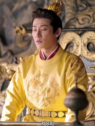 경성의 여지 - Episode 8