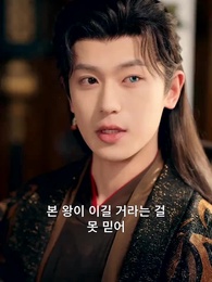 31화 - 약탈혼 해온 아빠가 왕이었다니