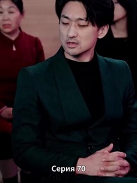 Страсть и Судьба - Episode 70
