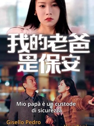 Mio padre è una guardia di sicurezza - Episode 1