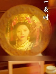 Episode 8 - Orphan Girl became the Empress
