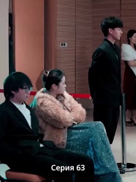 Страсть и Судьба - Episode 63