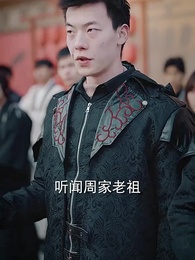 第15集 - 師父在此,徒兒莫慌