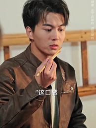 第3集 - 恩意如山見孝心