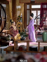 경성의 여지 - Episode 63