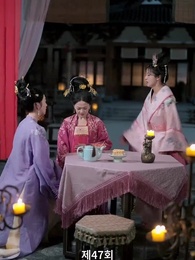 경성의 여지 - Episode 47