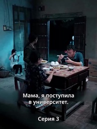 Серия 3 - Аромат цветущей сливы приходит с горьким холодом