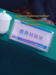 ตอนที่ 6 - อัจฉริยะกลับชาติมาเกิด