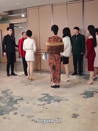 Страсть и Судьба - Episode 47