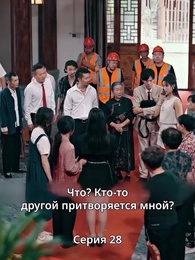 Серия 28 - Аромат цветущей сливы приходит с горьким холодом