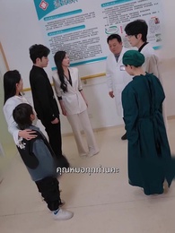 รักนี้สัมผัสได้จากใจ - Episode 20