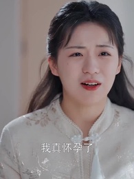 她的小桔梗 - Episode 57