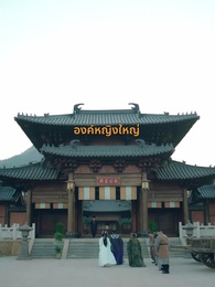 ตอนที่ 16 - พันธนากรแห่งรัก