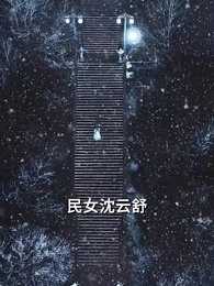 鳳鳴重樓 - Episode 1