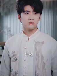 第59集 - 師父在此,徒兒莫慌