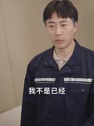 第47集 - 兒孝家順