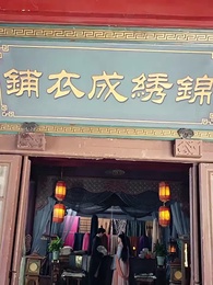 第55集 - 曾是驚鴻照影來