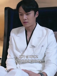 34화 - 오빠들의 눈물