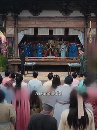 ตอนที่ 33 - กระจกวิเศษบันดลรัก