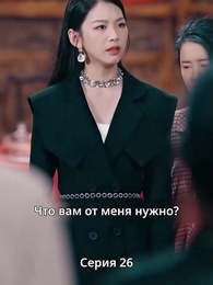 Аромат цветущей сливы приходит с горьким холодом - Episode 26