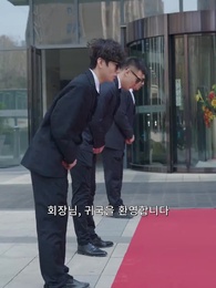 11화 - 기생충과의 동거