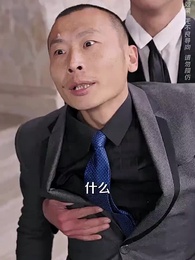 第49集 - 恩意如山見孝心