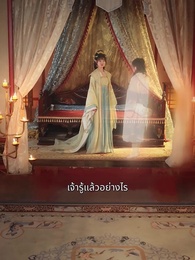 กระจกวิเศษบันดลรัก - Episode 17