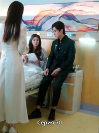 Сердце слышит тебя - Episode 70