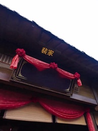 鳳の高楼に響く声 - Episode 32