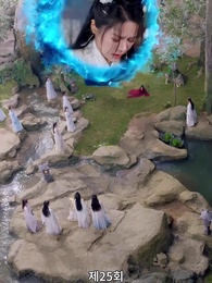 종파 여조연이 각성했다 - Episode 25