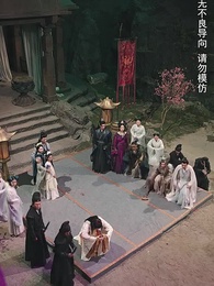 第32集 - 一誤東風辭翠羽