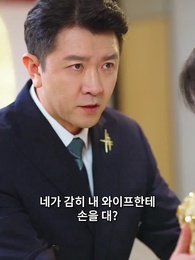 갑부와의 짜릿한 만남 - Episode 26