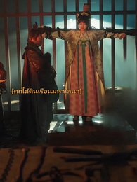 กระจกวิเศษบันดลรัก - Episode 22