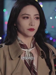 새로운 사랑 - Episode 2