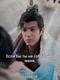 Княгиня-лекарь с ядом - Episode 48