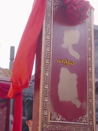 ตอนที่ 58 - เสียงฟีนิกซ์ก้องหอคอย