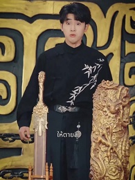 ตอนที่ 43 - ใต้ร่มอาจารย์ ศิษย์ไม่เดียวดาย