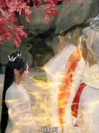 종파 여조연이 각성했다 - Episode 41