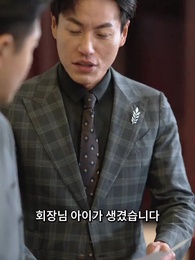 갑부와의 짜릿한 만남 - Episode 8