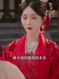 金枝纏夢 - Episode 5