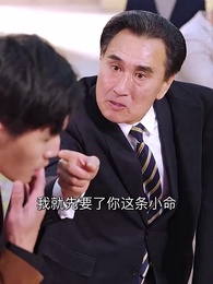 天降鴻福 - Episode 49