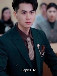 Страсть и Судьба - Episode 32