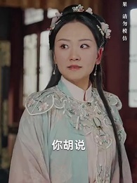 美人贈我錦繡緞 - Episode 53