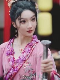 Полёт Феникса - Episode 11