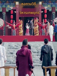 ตอนที่ 21 - คุณพ่อผู้ไร้เทียมทาน