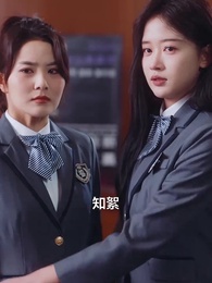 第38集 - 曲終離人淚