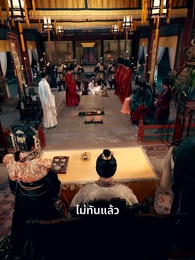 ท่านพ่อของเรากลายเป็นอ๋องไปเสียแล้ว - Episode 67