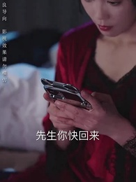 碎心之愛，難再縫補 - Episode 10