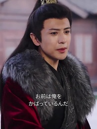 鳳の高楼に響く声 - Episode 29