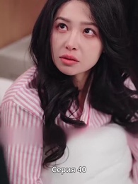 Страсть и Судьба - Episode 40